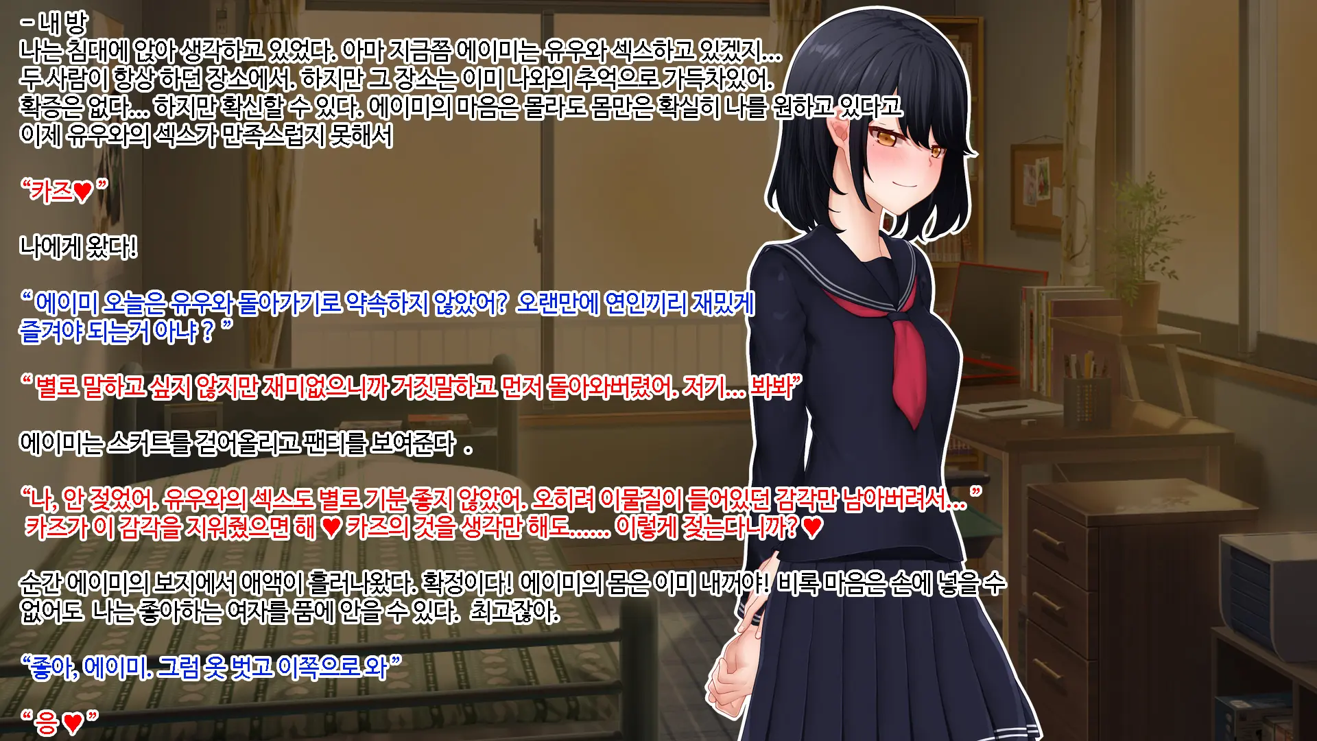 Netori - Suki Na Onna O Shinyuu Ni Torareta Kara...... | 네토리 - 좋아하는 여자를 친구에게 뺏겼기 때문에 ...-